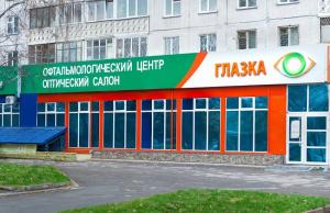 Фотография Глазка 2