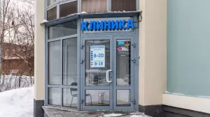 Фотография Клиника  РМДЦ 4